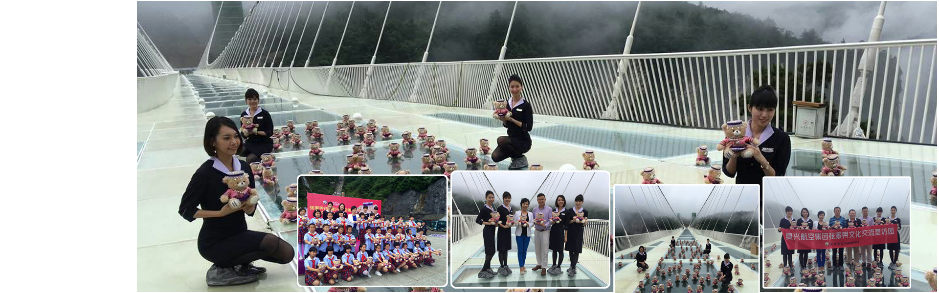 臺灣復(fù)興航空“小熊快閃”張家界推廣活動(dòng)